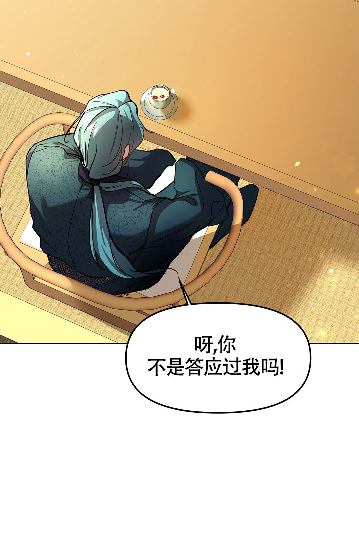 腹黑兔子漫画,第1话1图