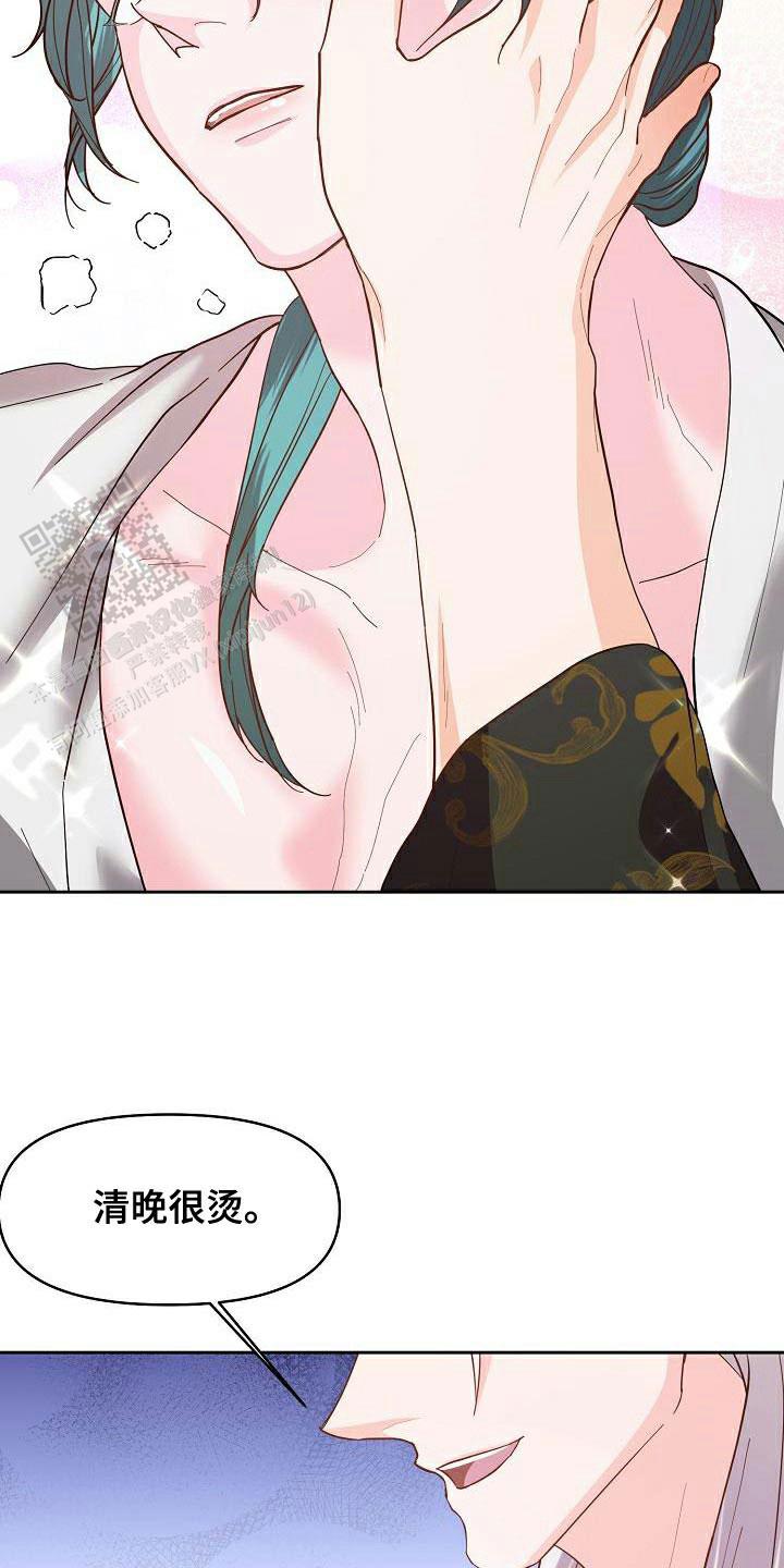 腹黑兔是哪个国家漫画,第18话1图