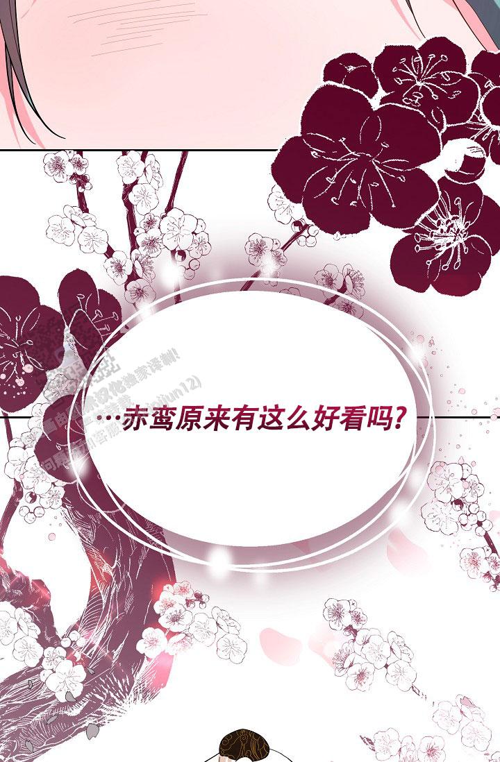 腹黑兔子漫画,第14话2图