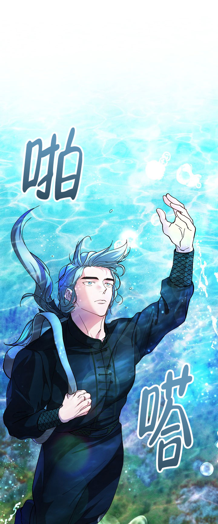 腹黑少爷电视剧漫画,第3话2图