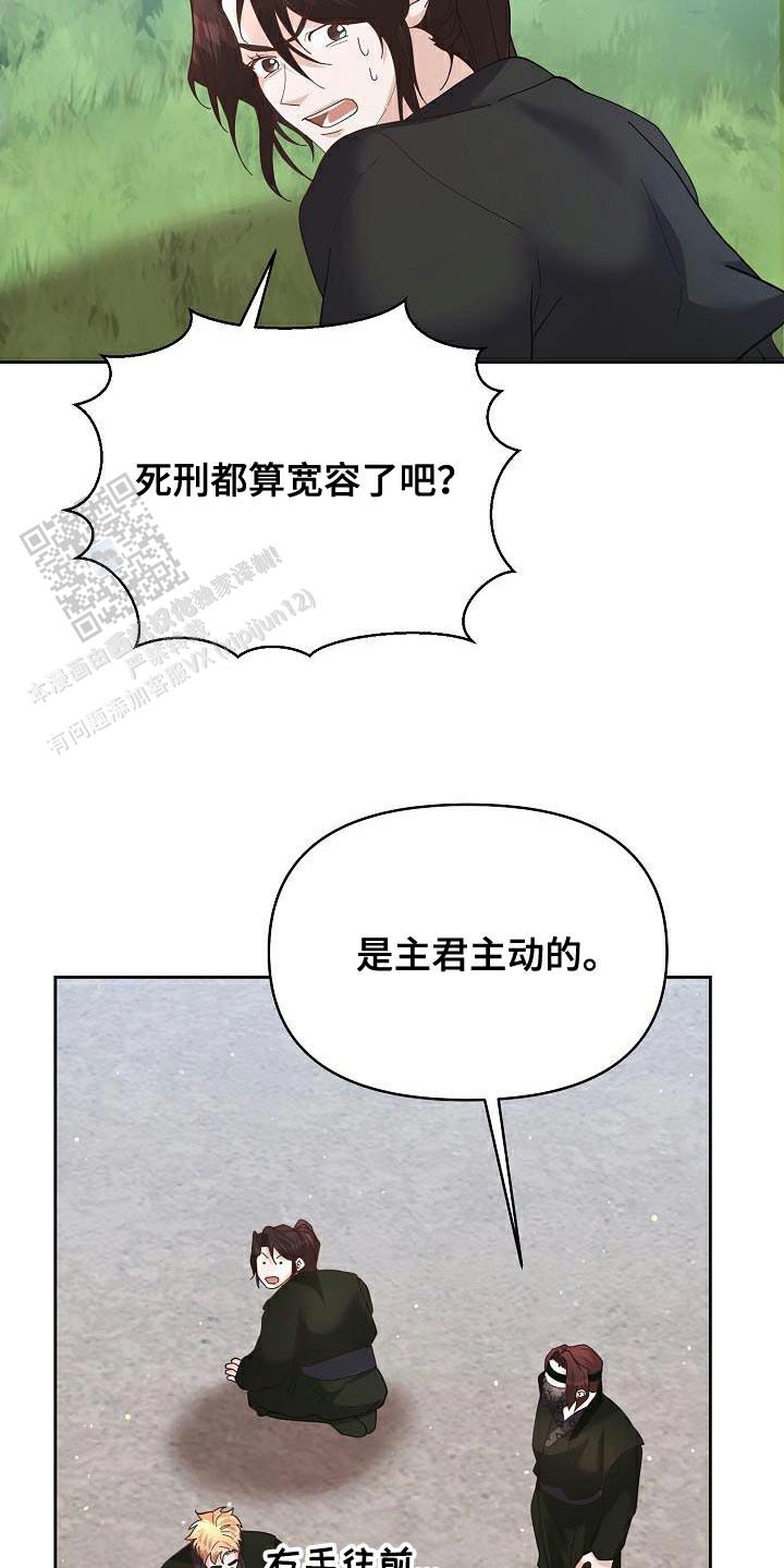 腹黑兔子漫画,第22话2图
