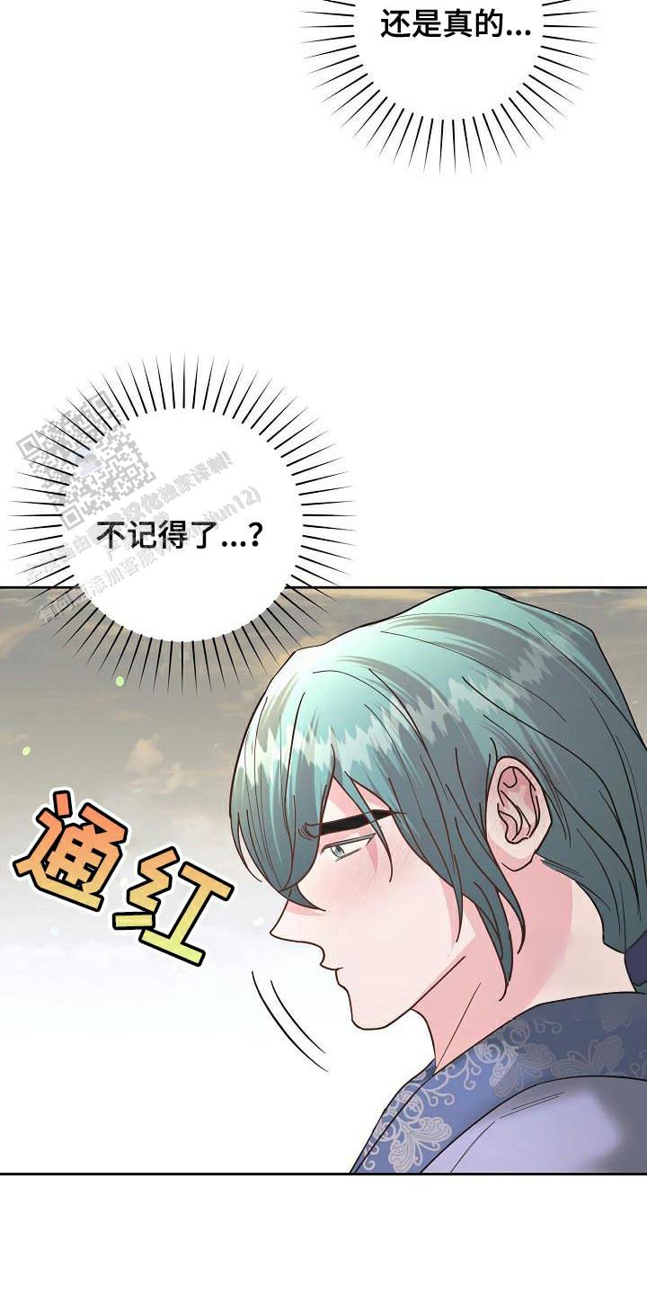 腹黑相公枕上宠漫画,第24话2图