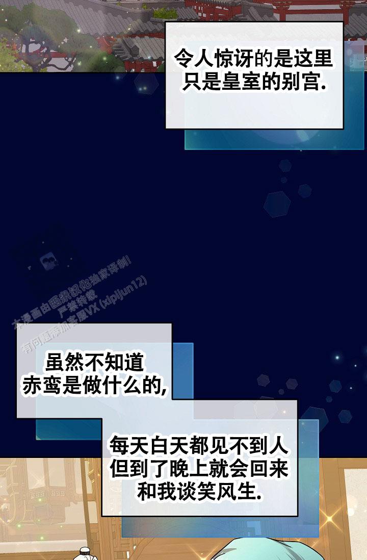 腹黑兔子漫画,第13话2图
