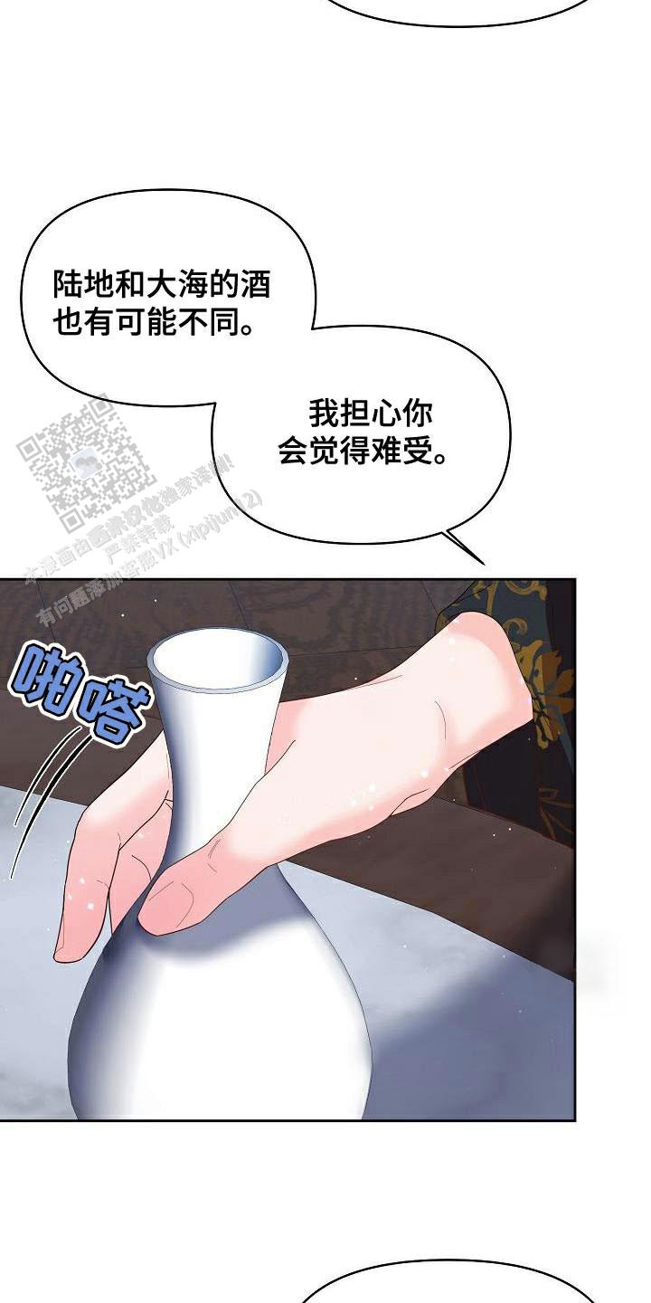 腹黑世子妃日常漫画,第17话2图