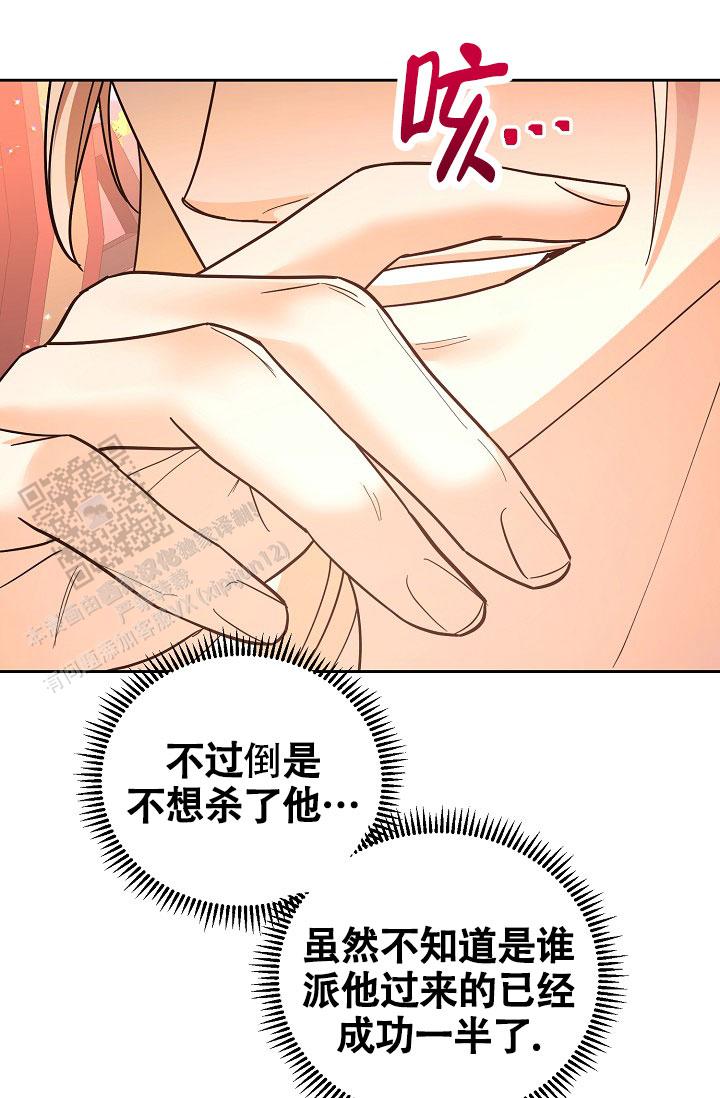 腹黑兔是哪个国家漫画,第7话1图