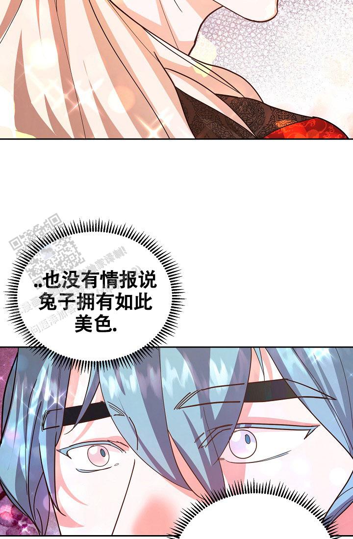 腹黑小白兔是什么意思漫画,第6话1图