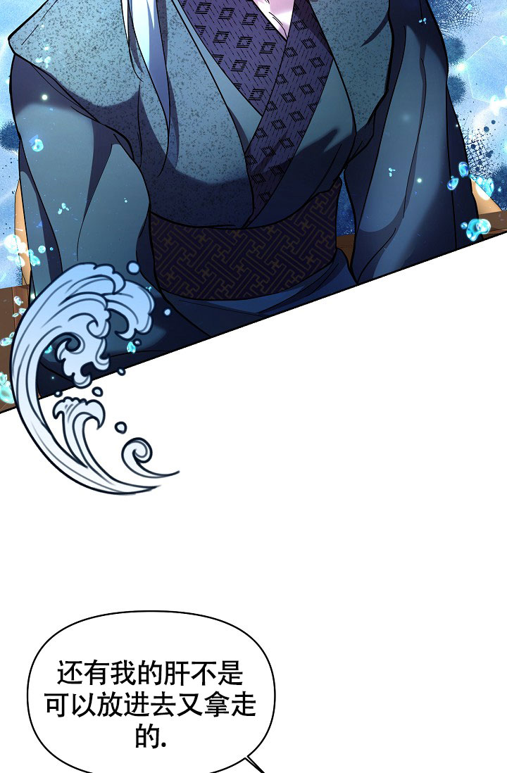 腹黑兔子漫画,第1话1图