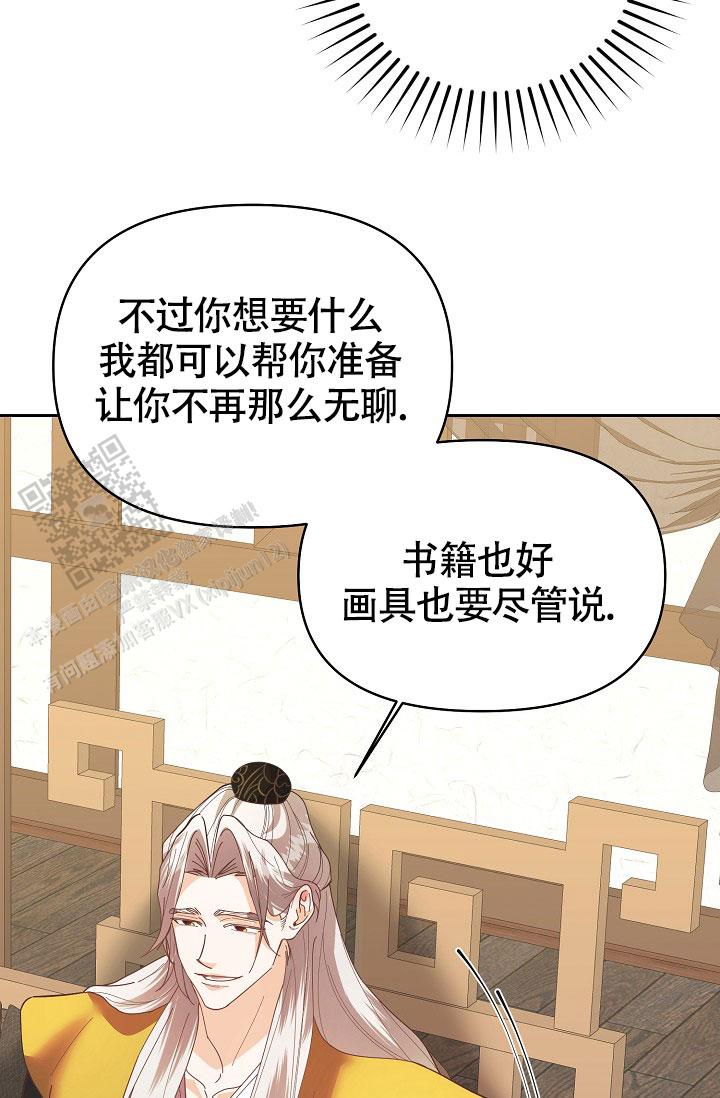 腹黑兔子漫画,第15话2图