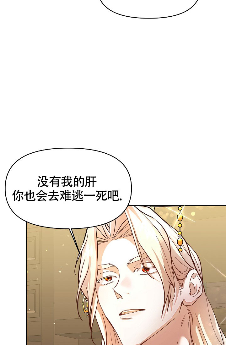腹黑兔子漫画,第1话1图