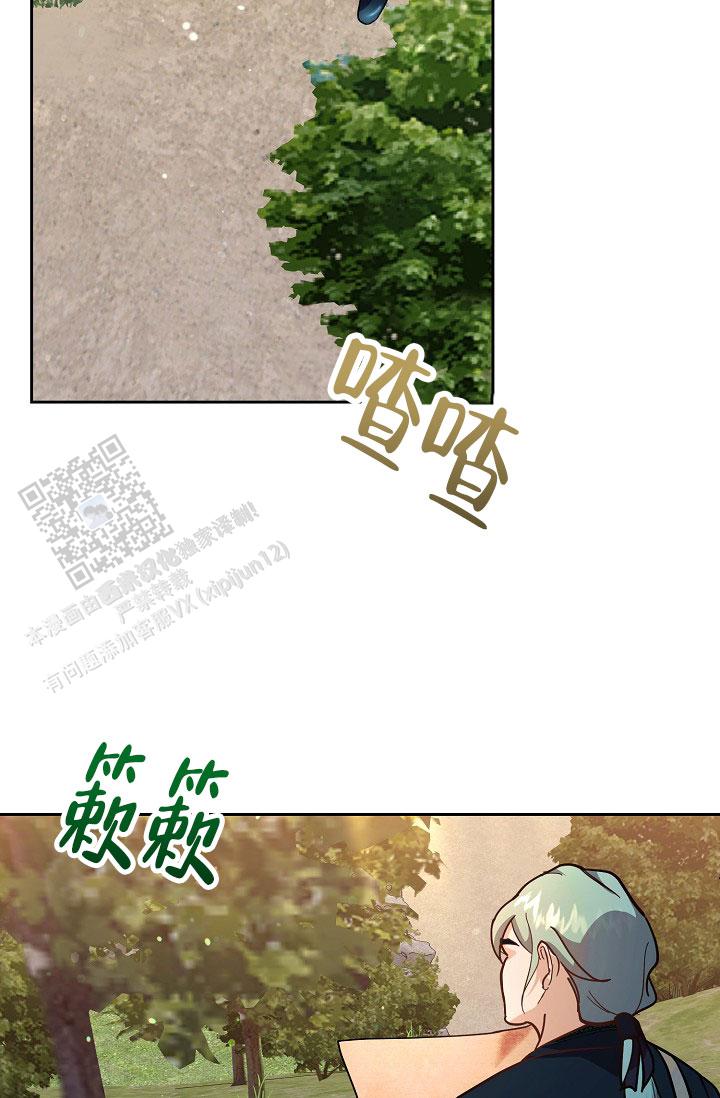 腹黑兔鹰酱漫画,第4话2图