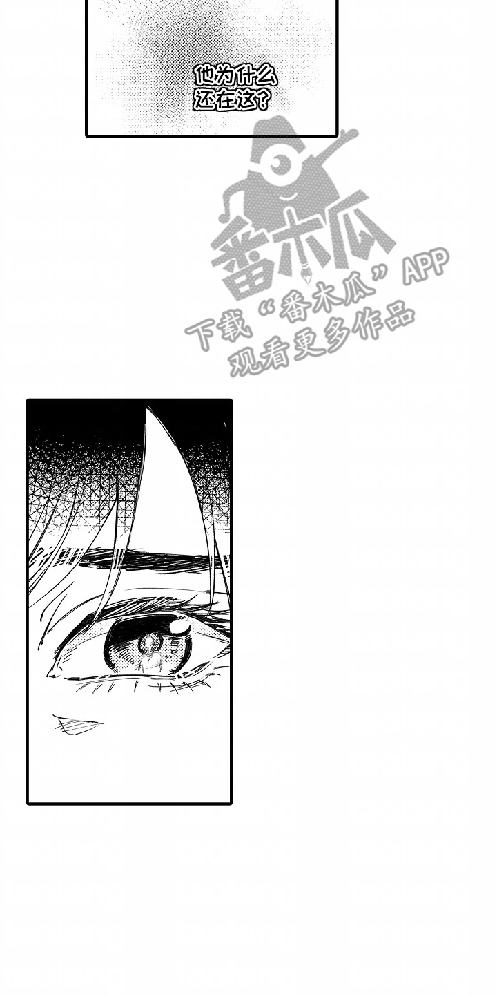 暗恋圆满漫画,第6话1图