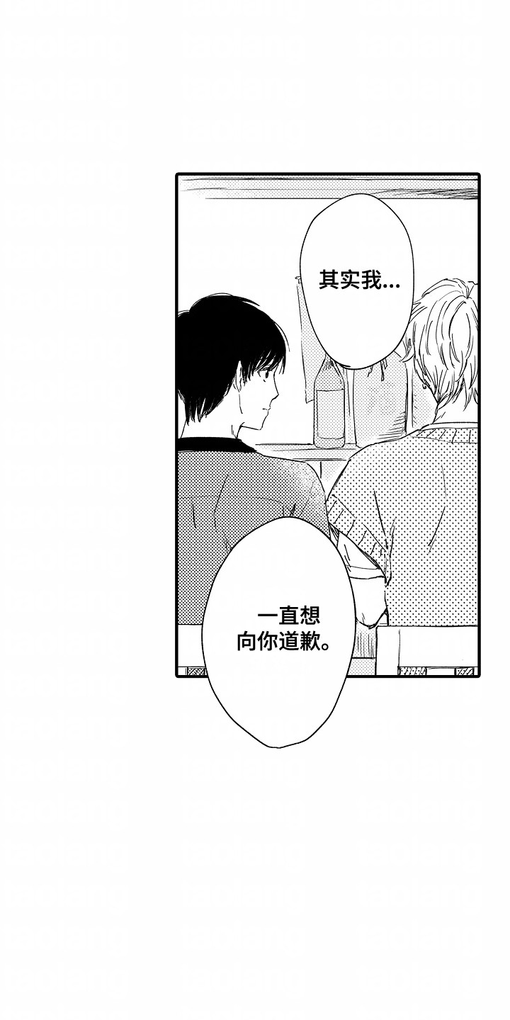 暗恋圆满漫画,第4话1图