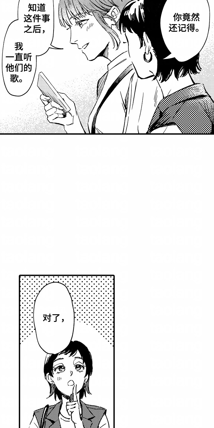 暗恋圆满漫画,第21话1图