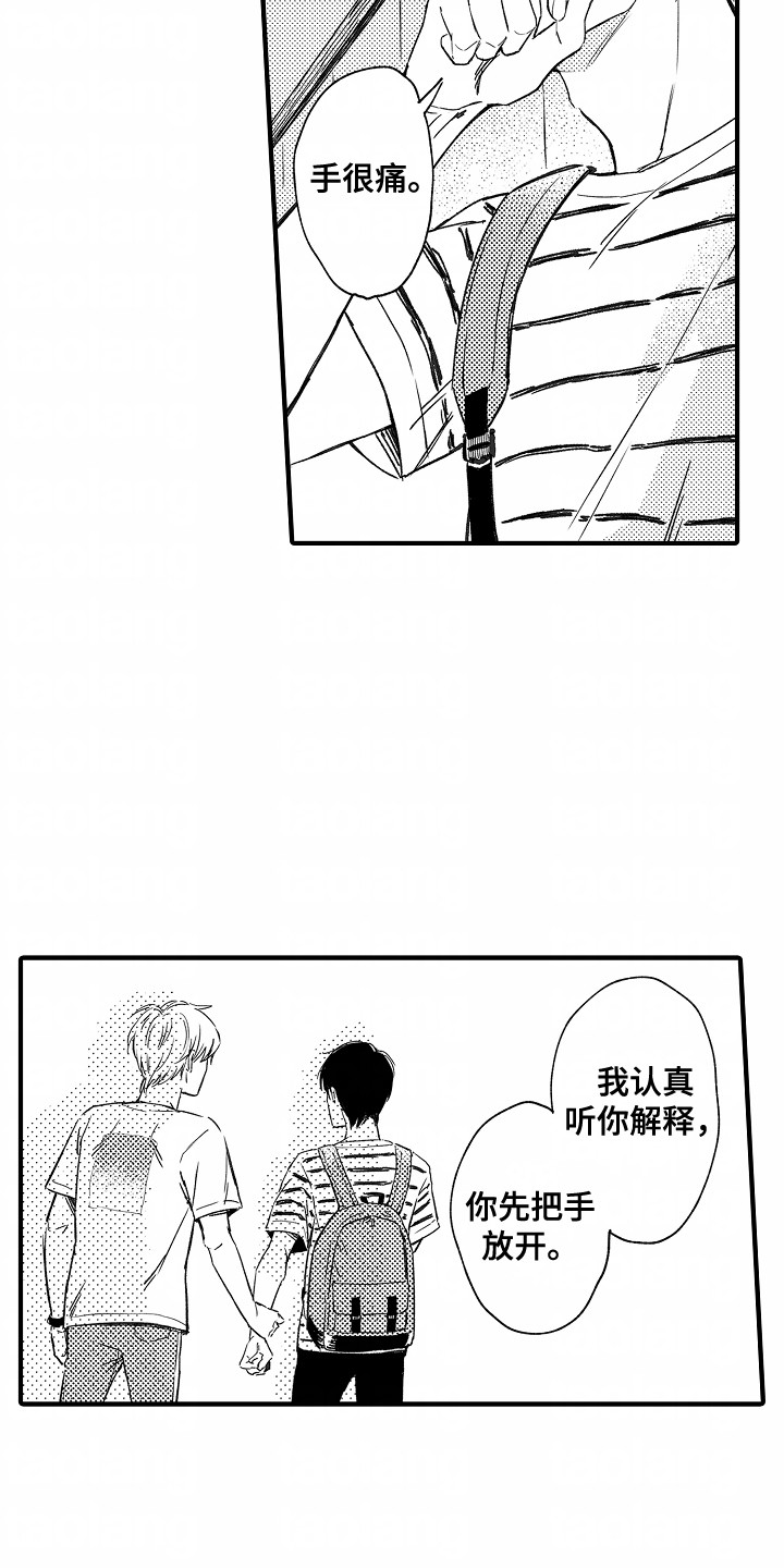 暗恋圆满漫画,第6话2图