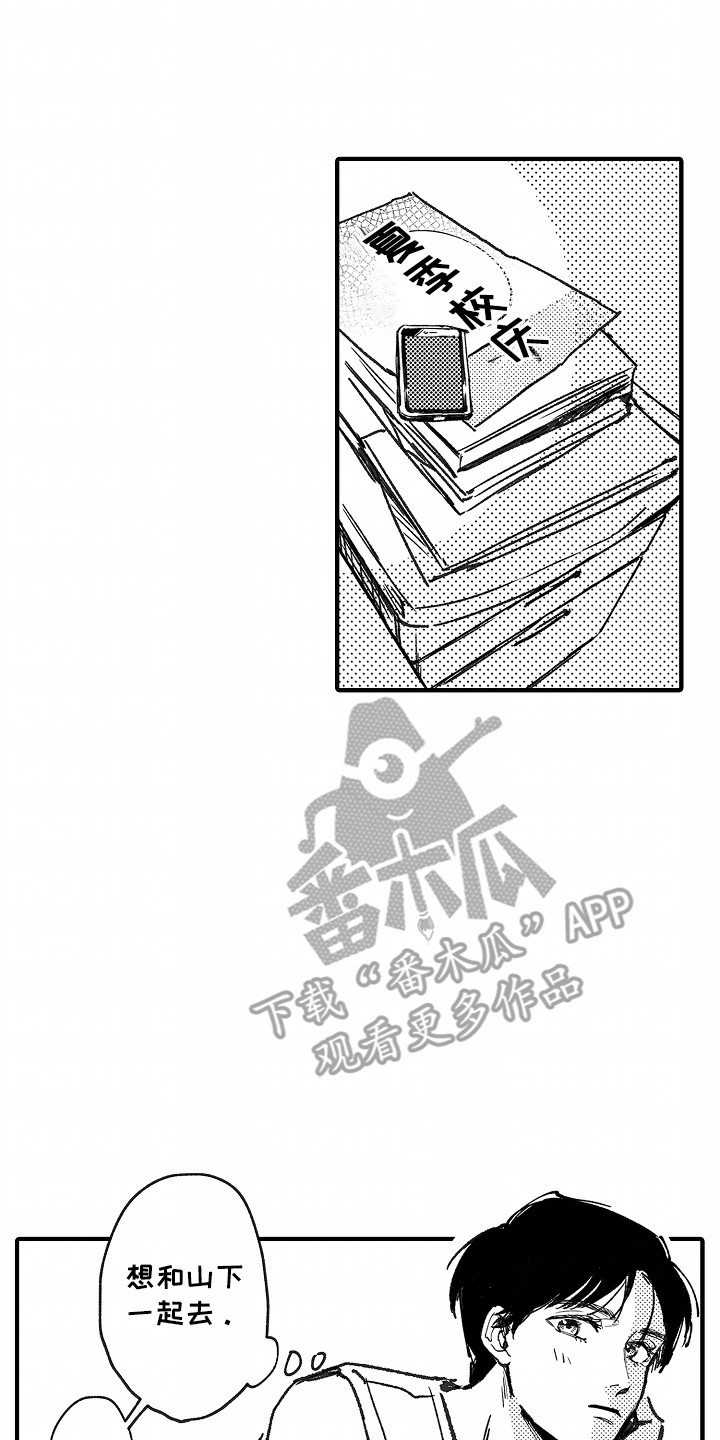 暗恋圆满漫画,第13话2图