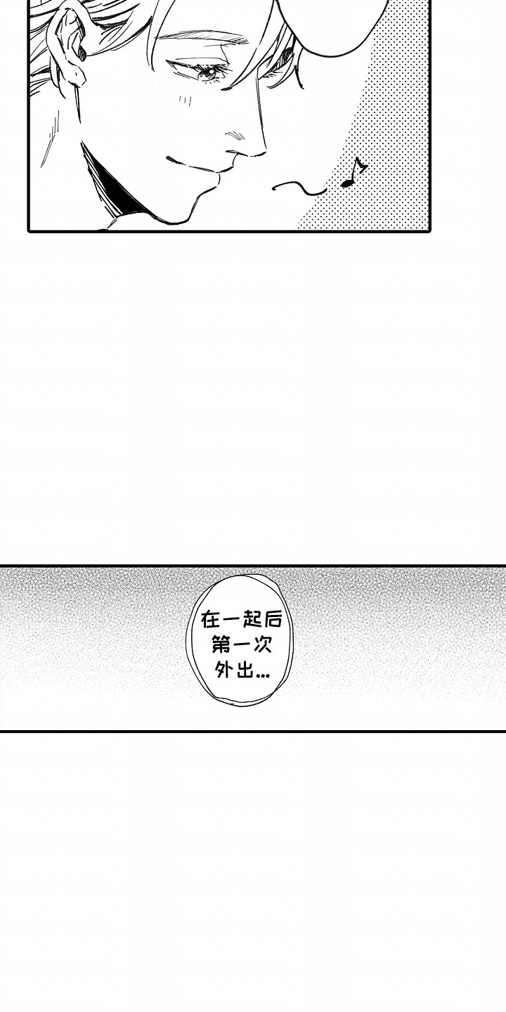 暗恋圆满漫画,第11话2图