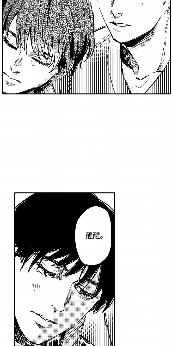 暗恋圆满漫画,第19话2图