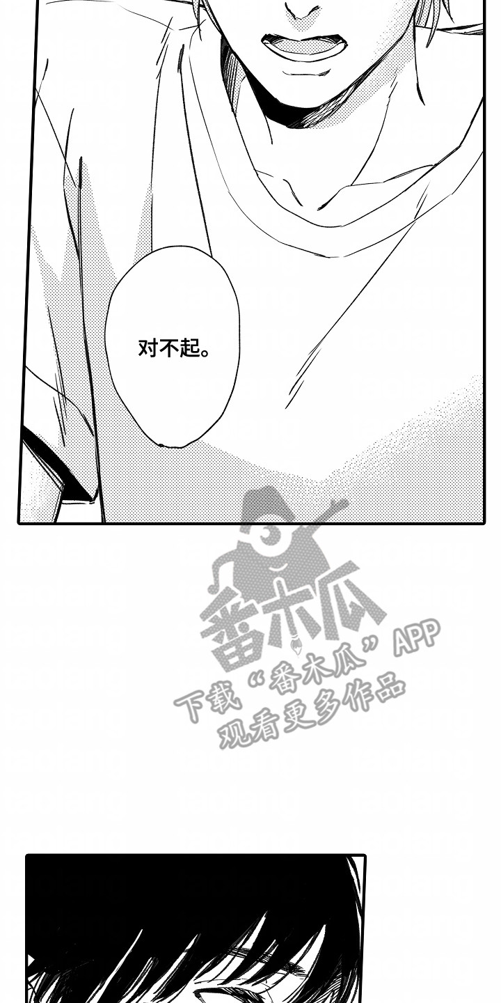 暗恋圆满漫画,第7话2图