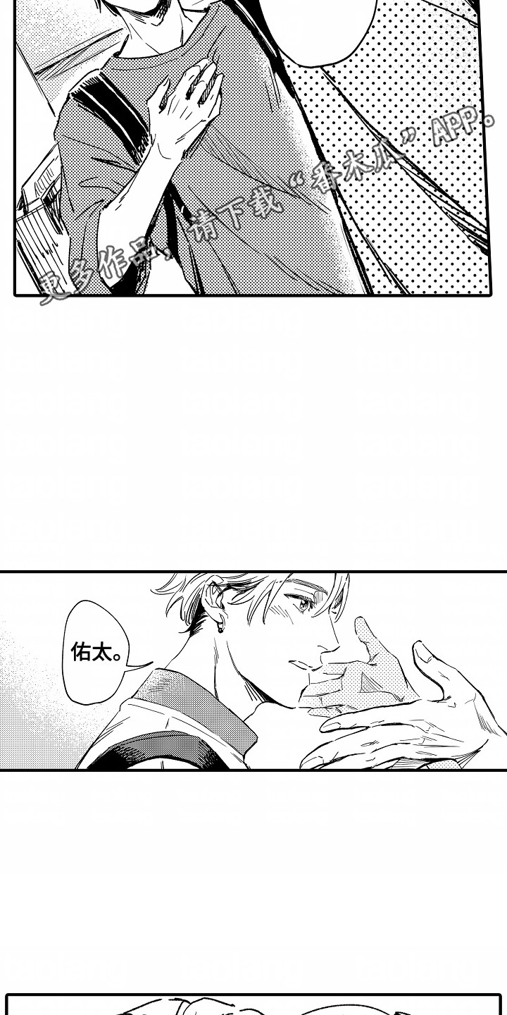 暗恋圆满漫画,第22话2图