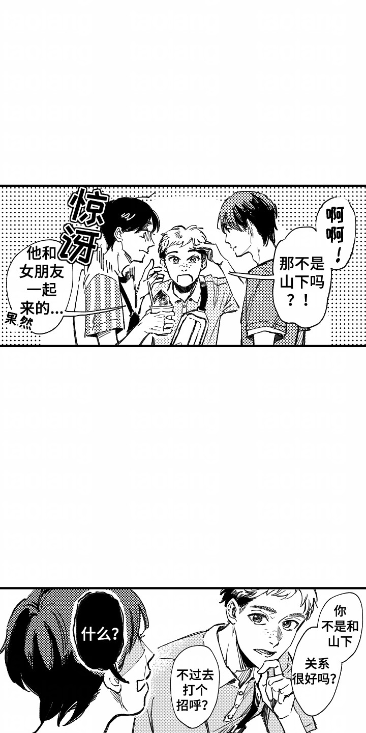 暗恋圆满漫画,第14话2图