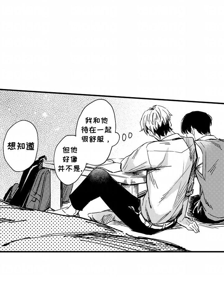 暗恋圆满漫画,第18话1图