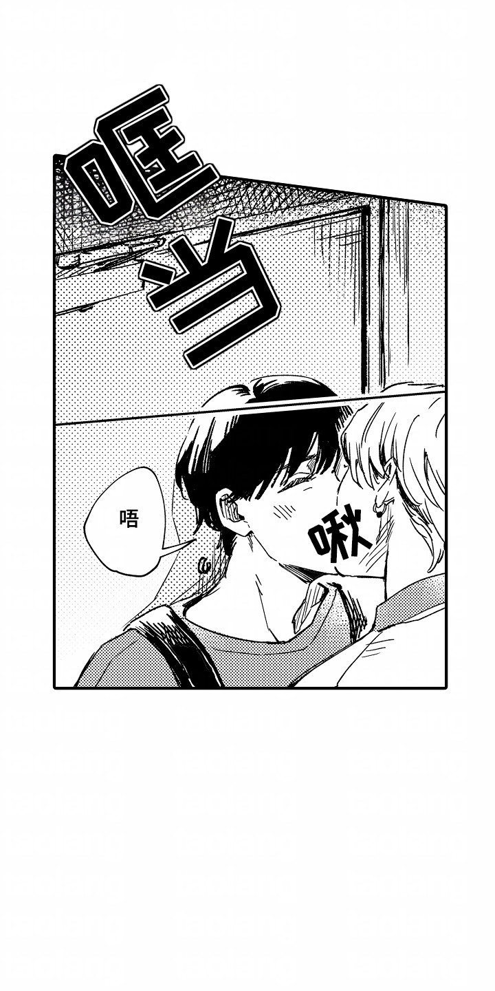 暗恋圆满漫画,第23话2图