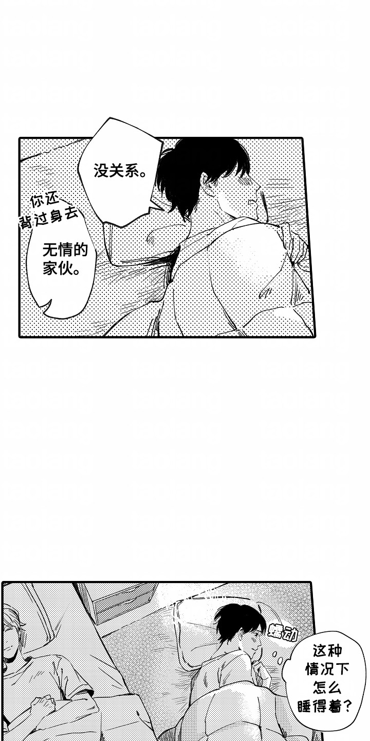暗恋圆满漫画,第10话1图
