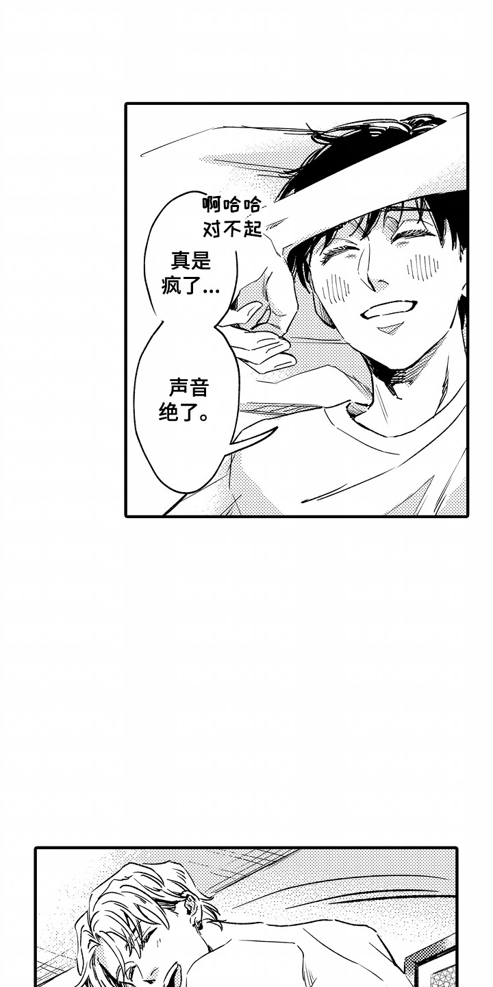 暗恋圆满漫画,第25话2图