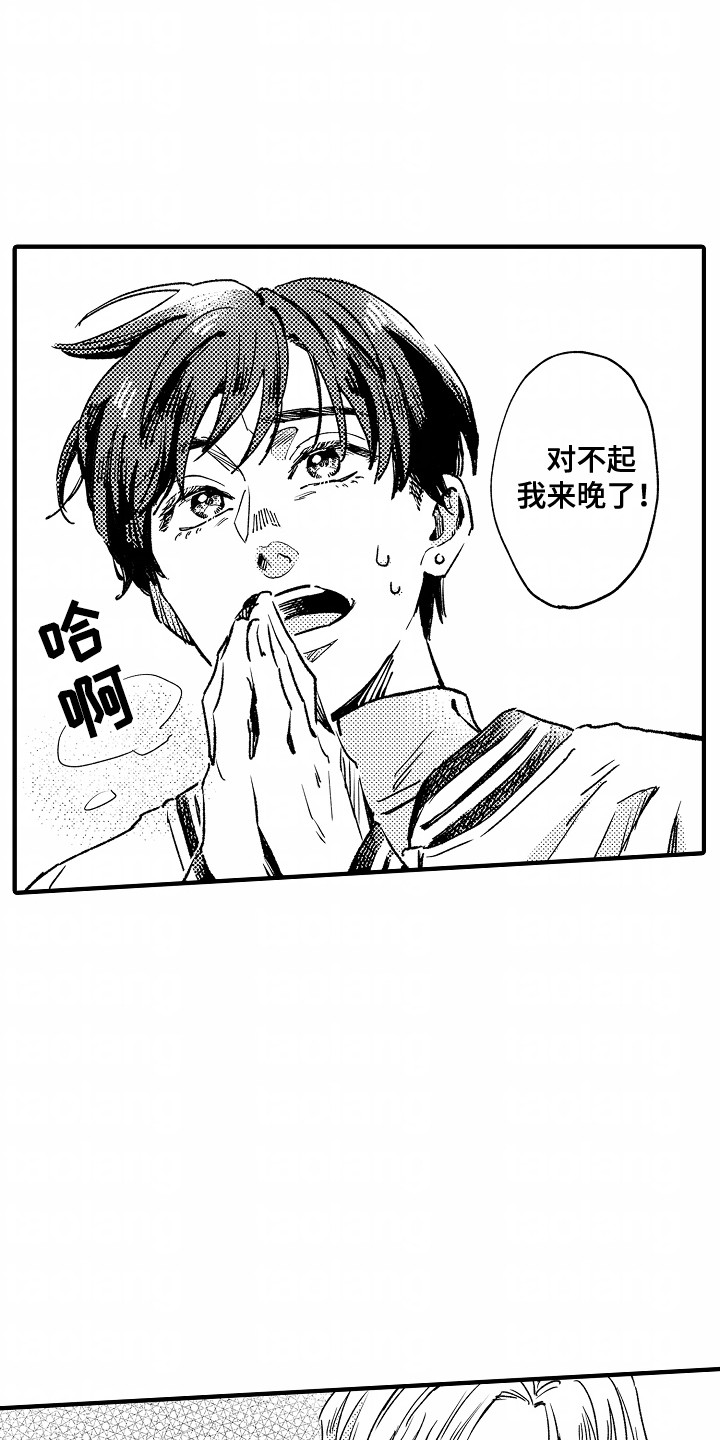 暗恋圆满漫画,第26话1图