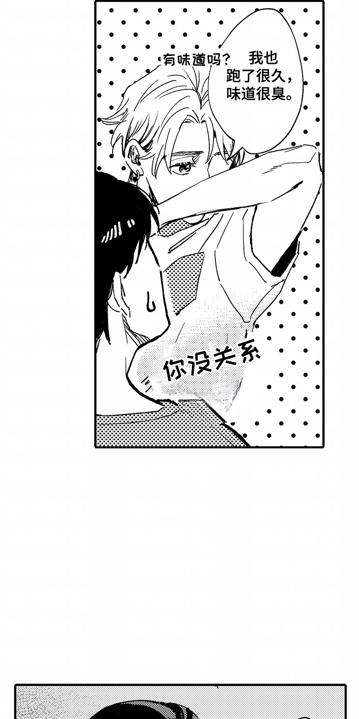 暗恋圆满漫画,第23话2图