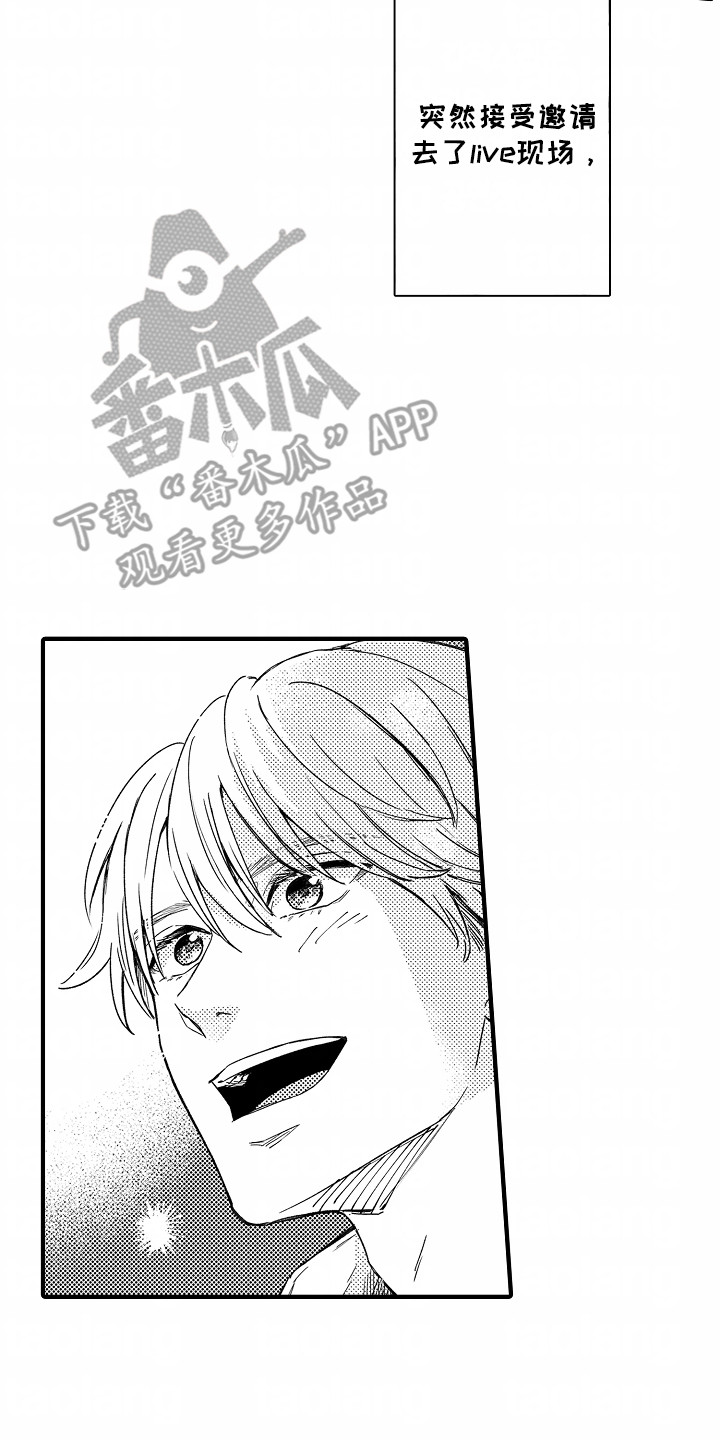 暗恋圆满漫画,第2话2图