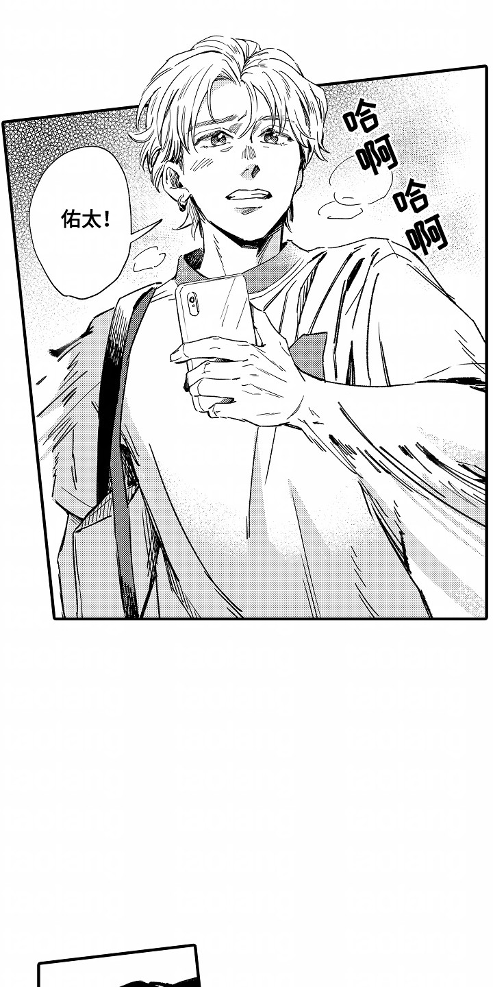 暗恋圆满漫画,第22话2图