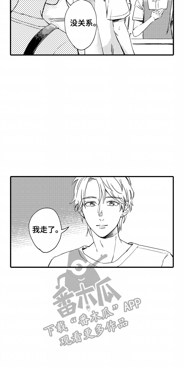暗恋圆满漫画,第6话2图