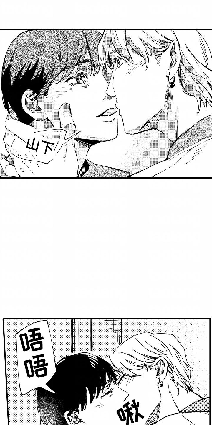 暗恋圆满漫画,第23话2图