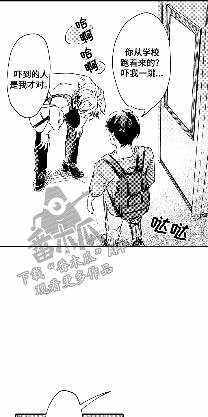 暗恋圆满漫画,第22话2图