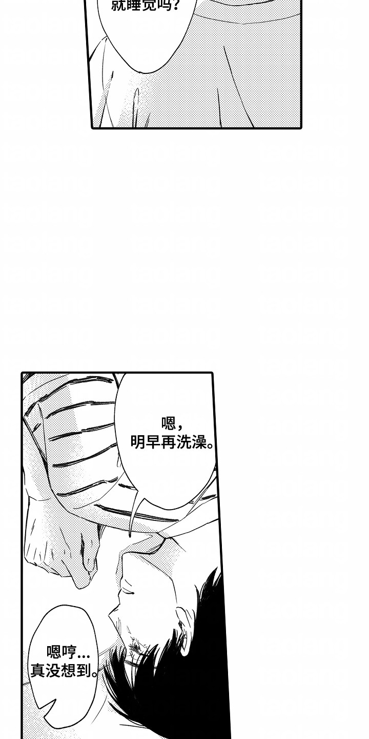 暗恋圆满漫画,第8话1图