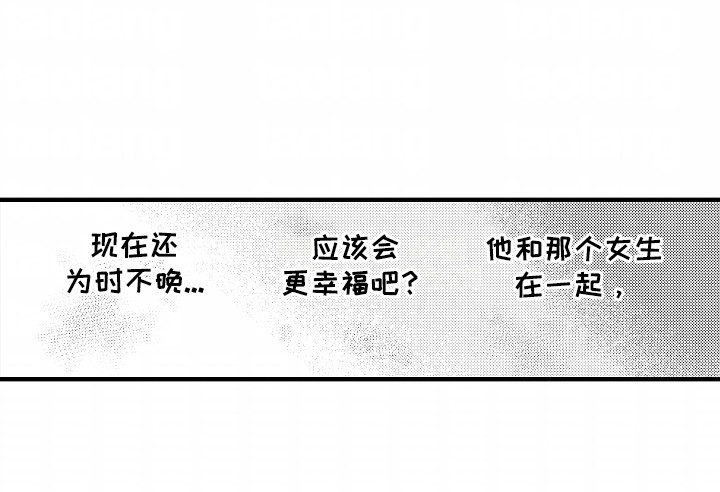 暗恋圆满漫画,第13话1图