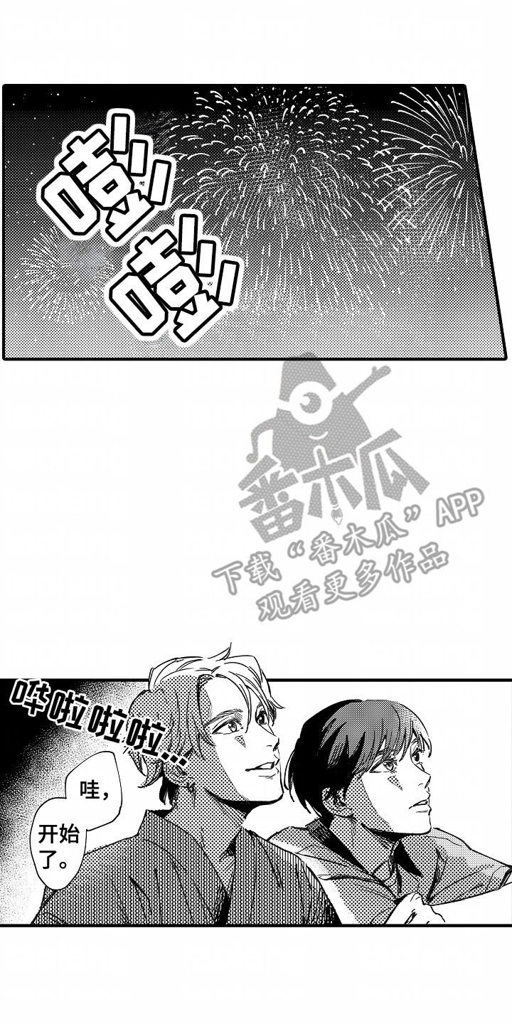 暗恋圆满漫画,第15话2图