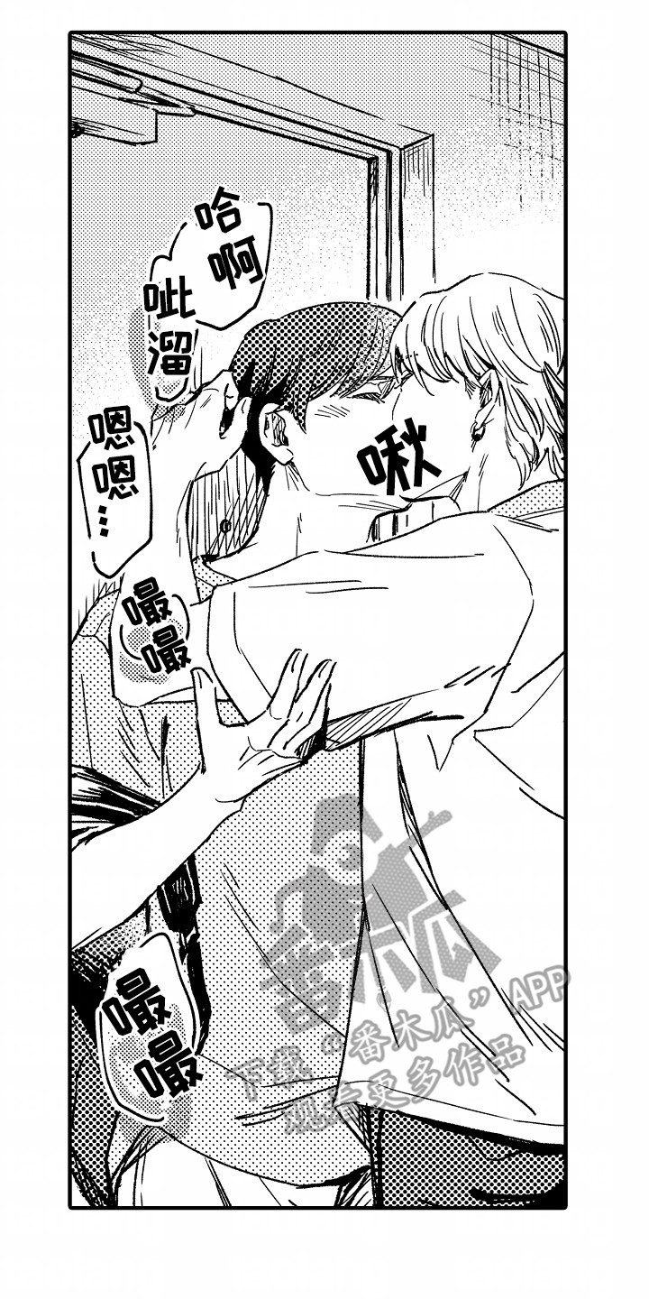 暗恋圆满漫画,第23话1图