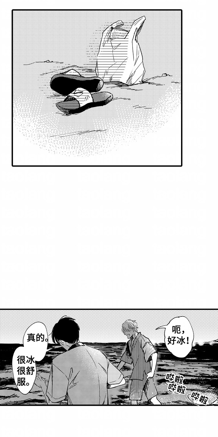 暗恋圆满漫画,第16话1图