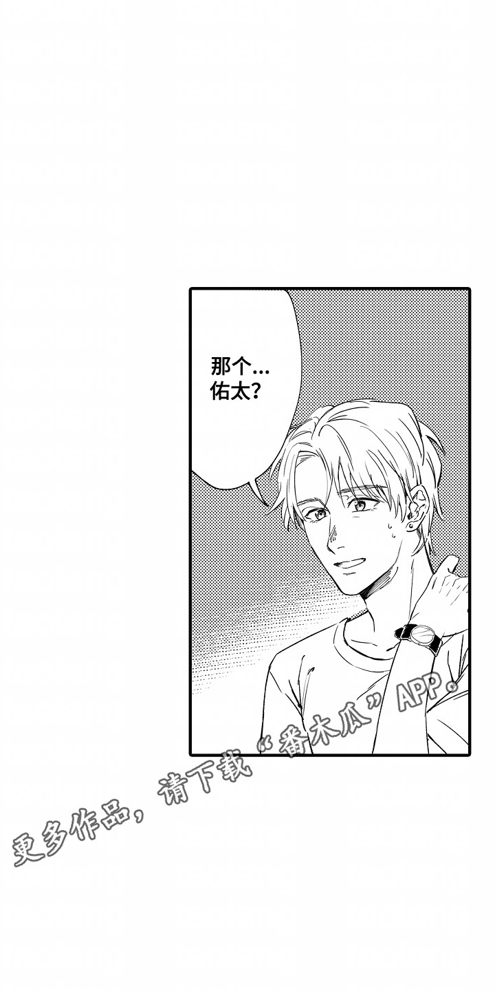 暗恋圆满漫画,第6话1图