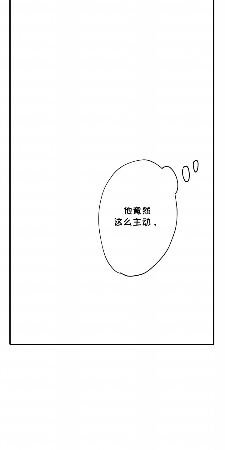 暗恋圆满漫画,第23话1图