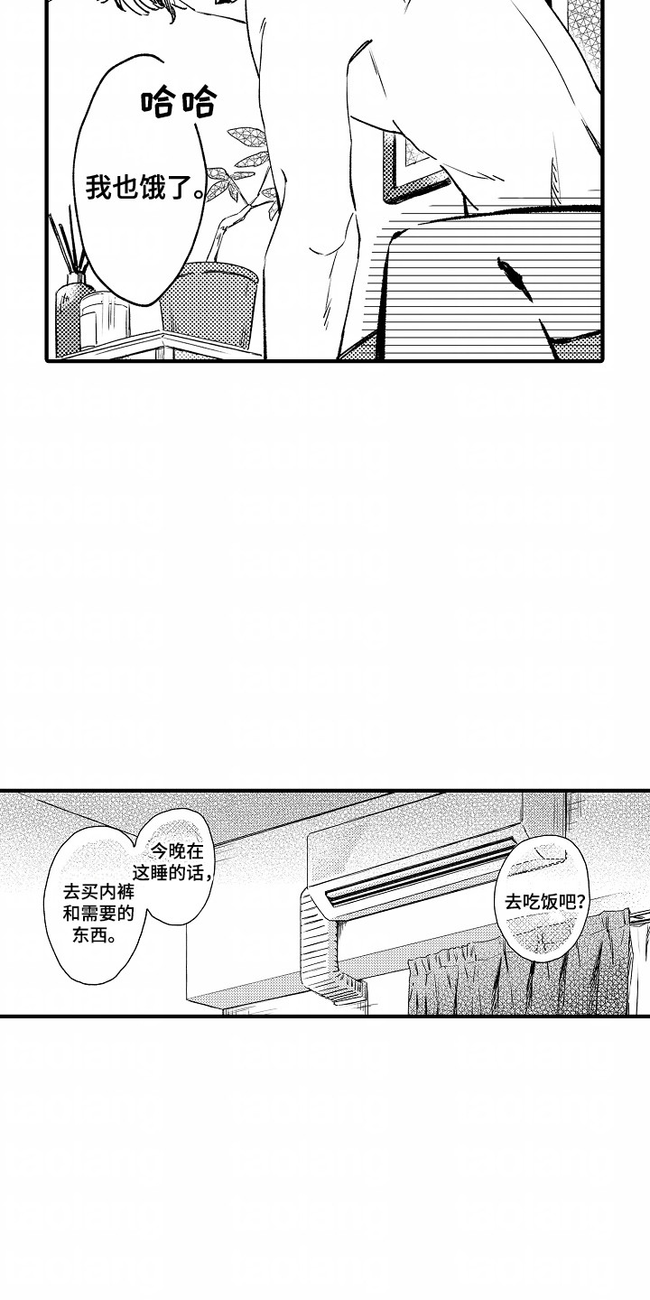暗恋圆满漫画,第25话1图