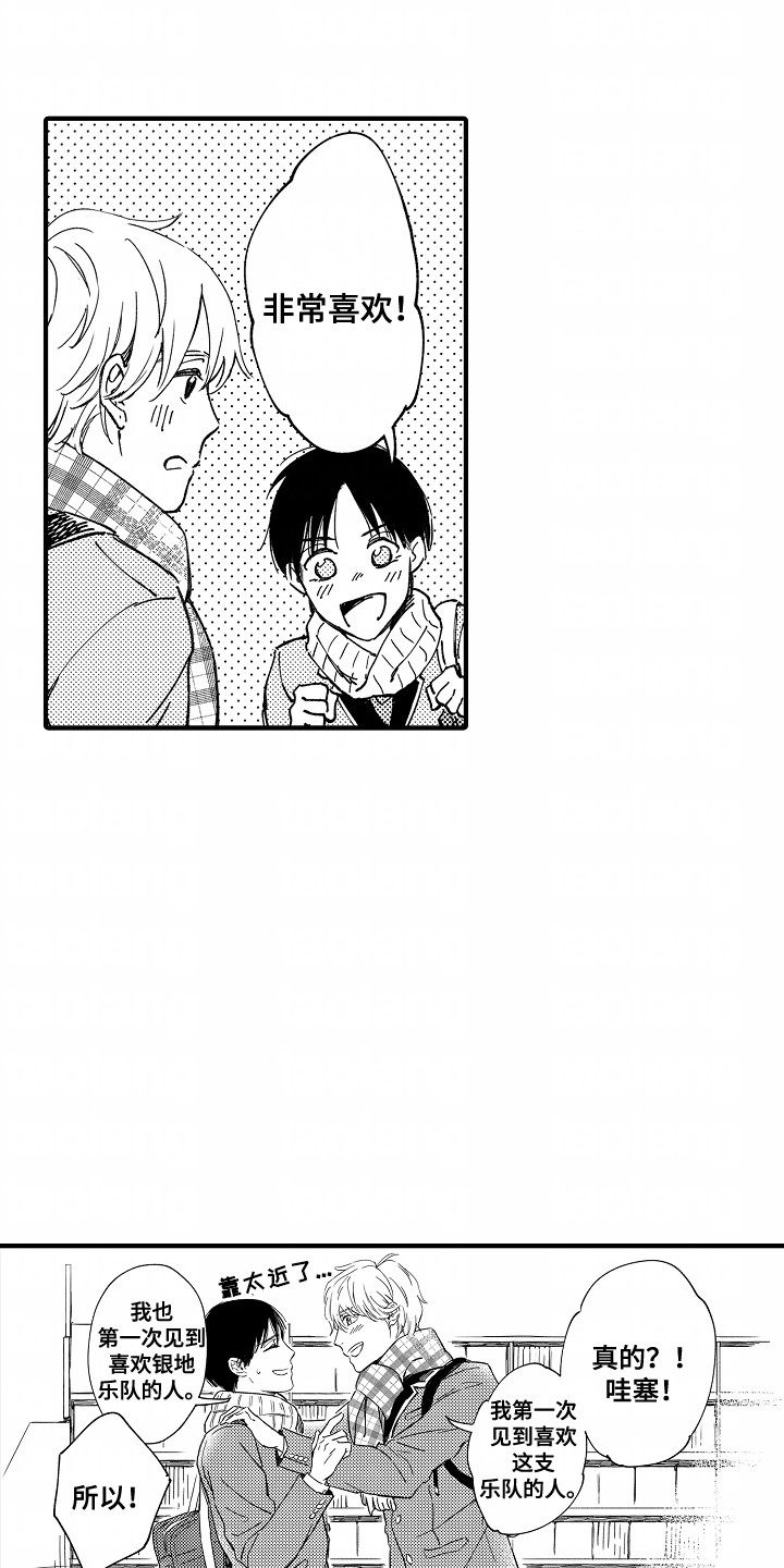 暗恋圆满漫画,第2话2图