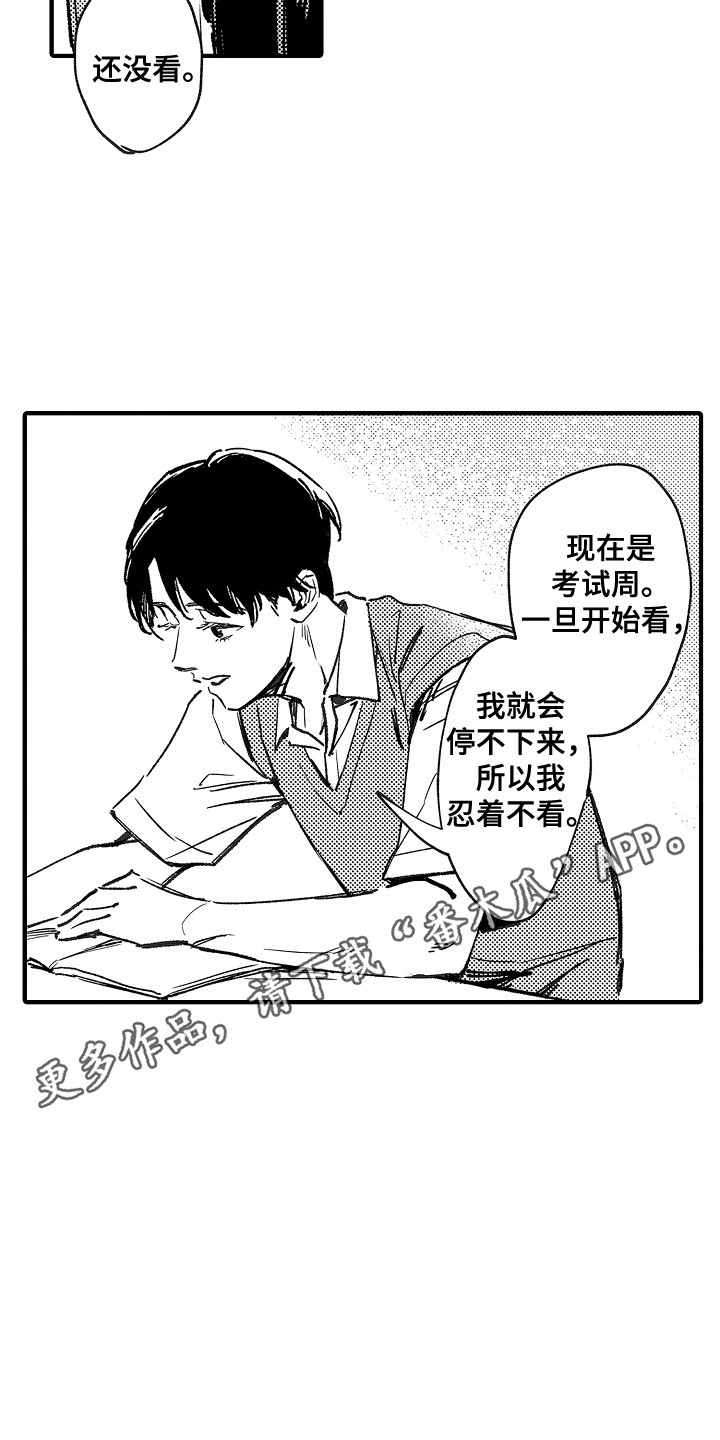 暗恋孙俪的男演员漫画,第18话2图