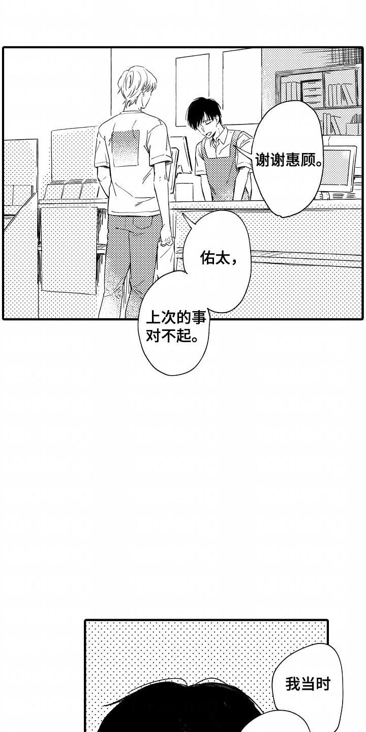 暗恋圆满漫画,第6话2图