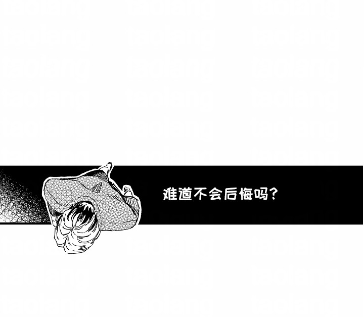 暗恋圆满漫画,第22话2图
