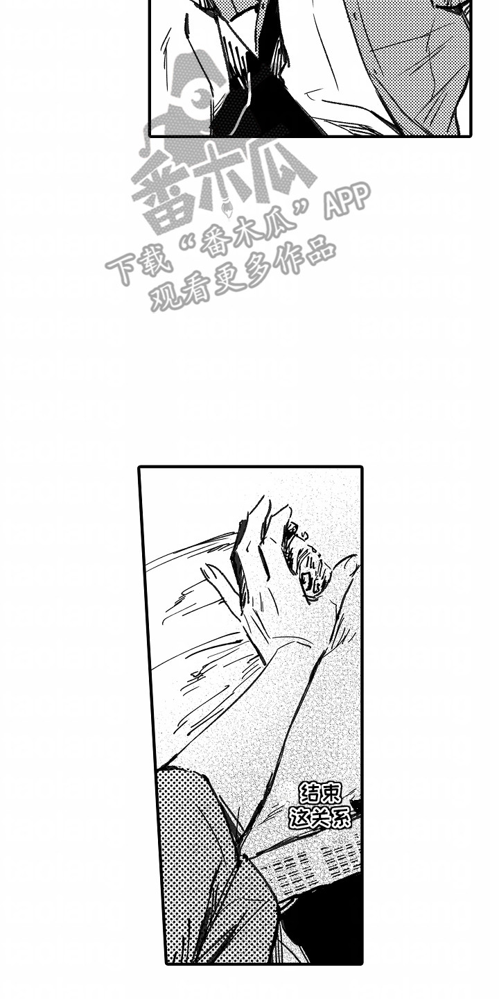 暗恋圆满漫画,第13话1图