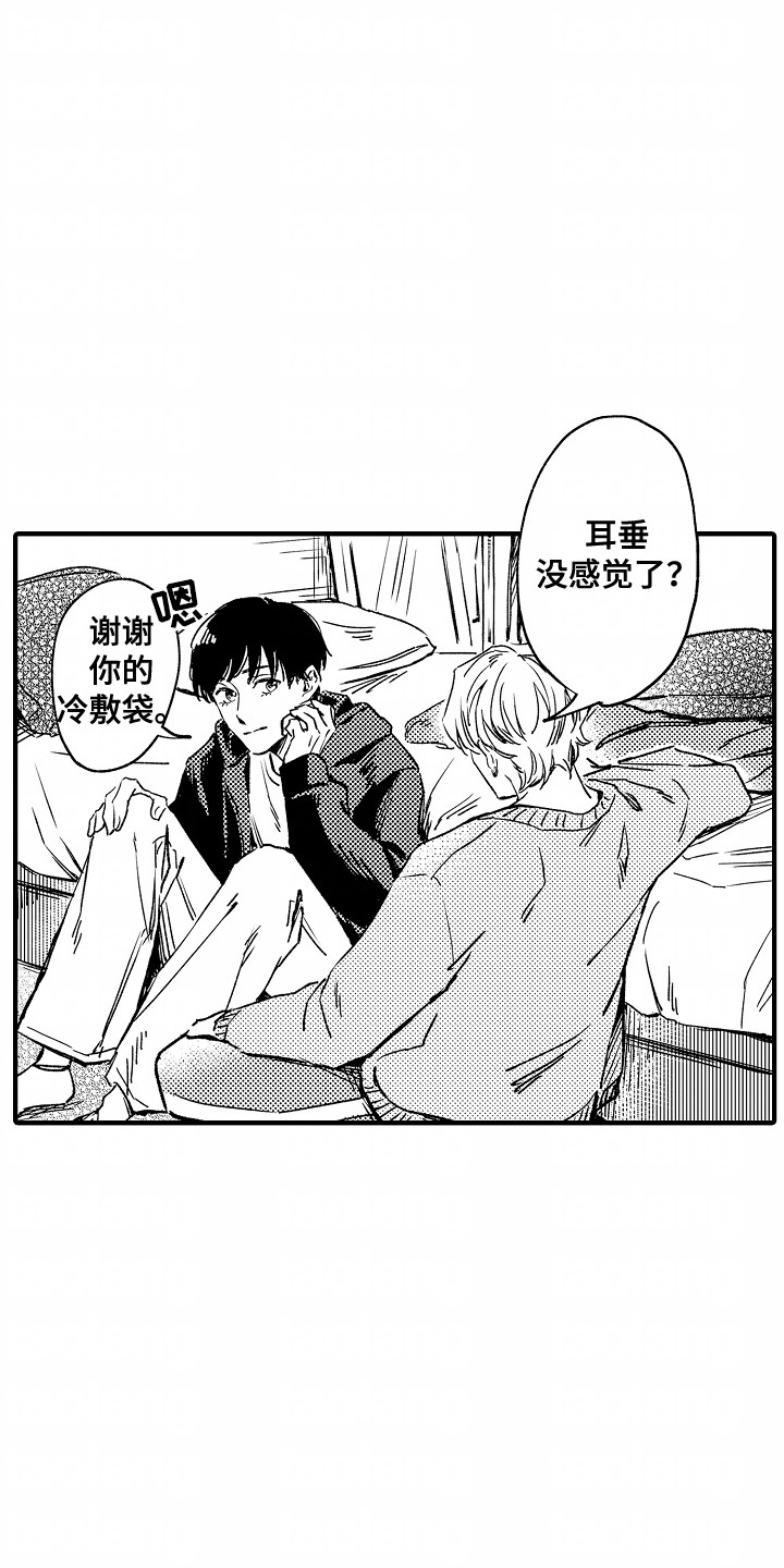 暗恋圆满漫画,第25话1图