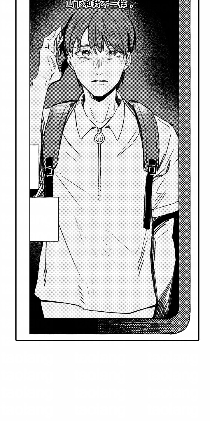 暗恋圆满漫画,第13话2图